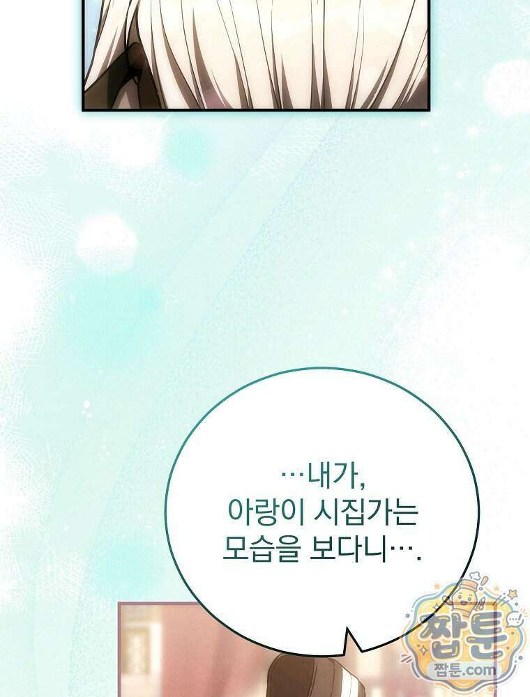 삼류무가 천하제일인 19화 16