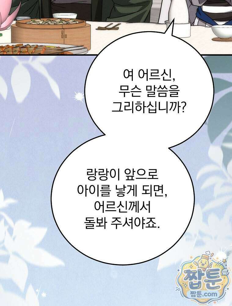 삼류무가 천하제일인 19화 19