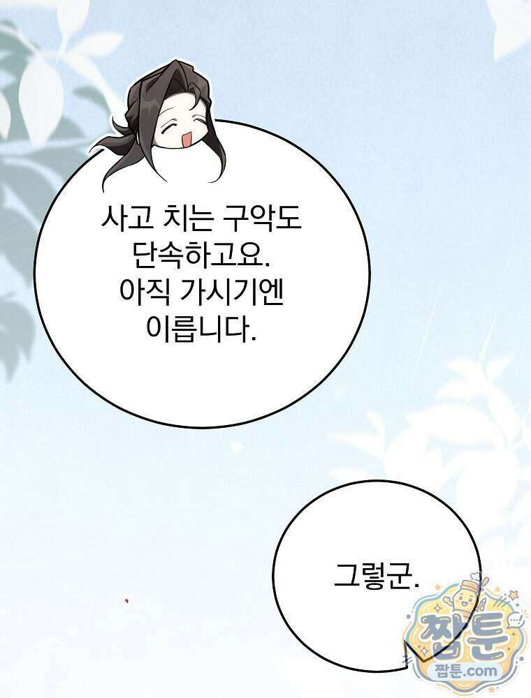삼류무가 천하제일인 19화 20