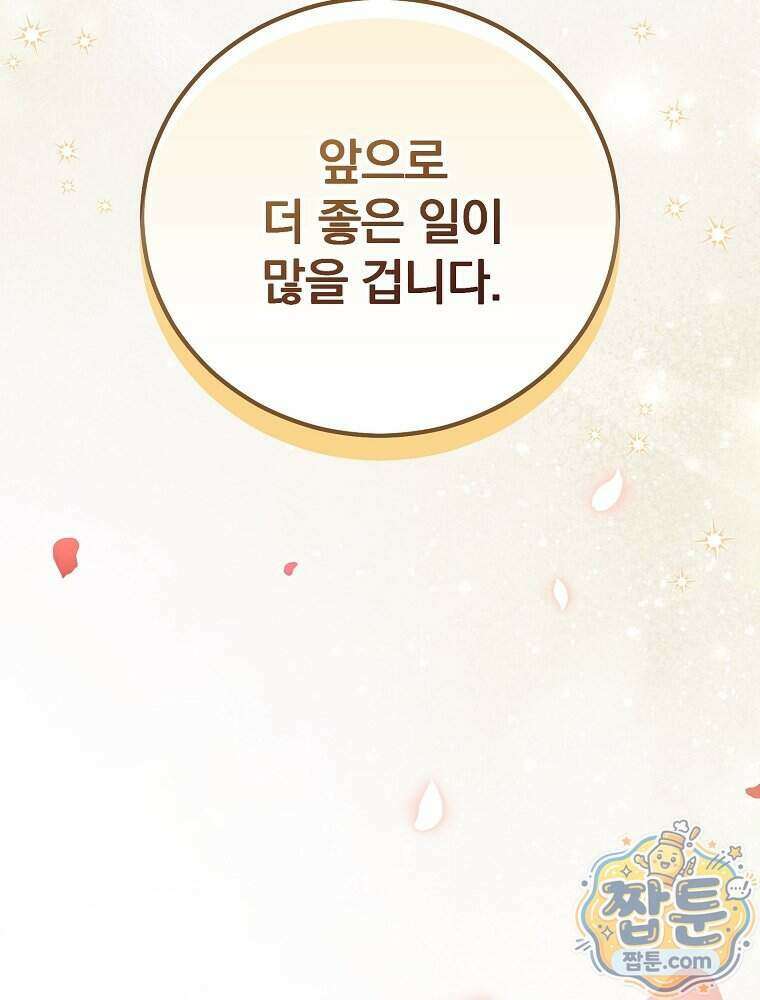 삼류무가 천하제일인 19화 24
