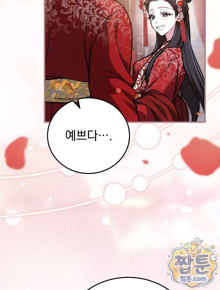 삼류무가 천하제일인 19화 28