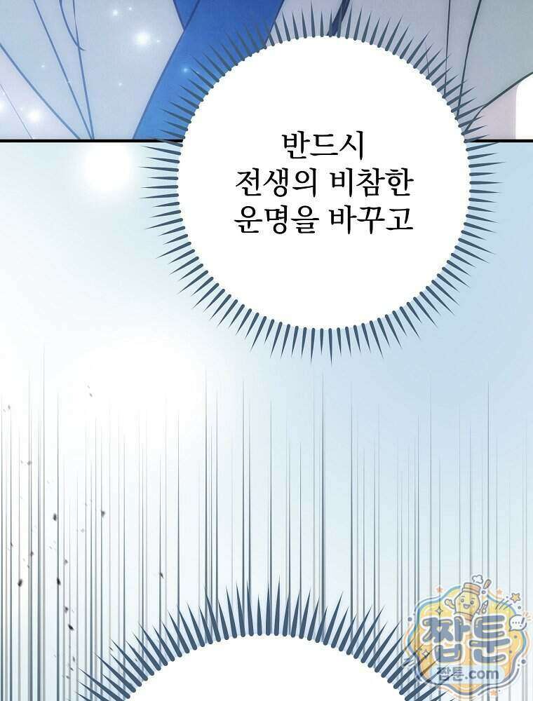 삼류무가 천하제일인 19화 46