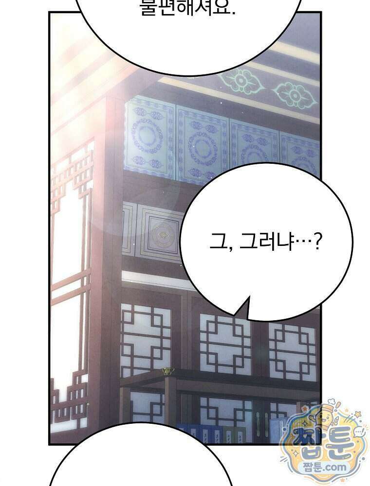 삼류무가 천하제일인 19화 104