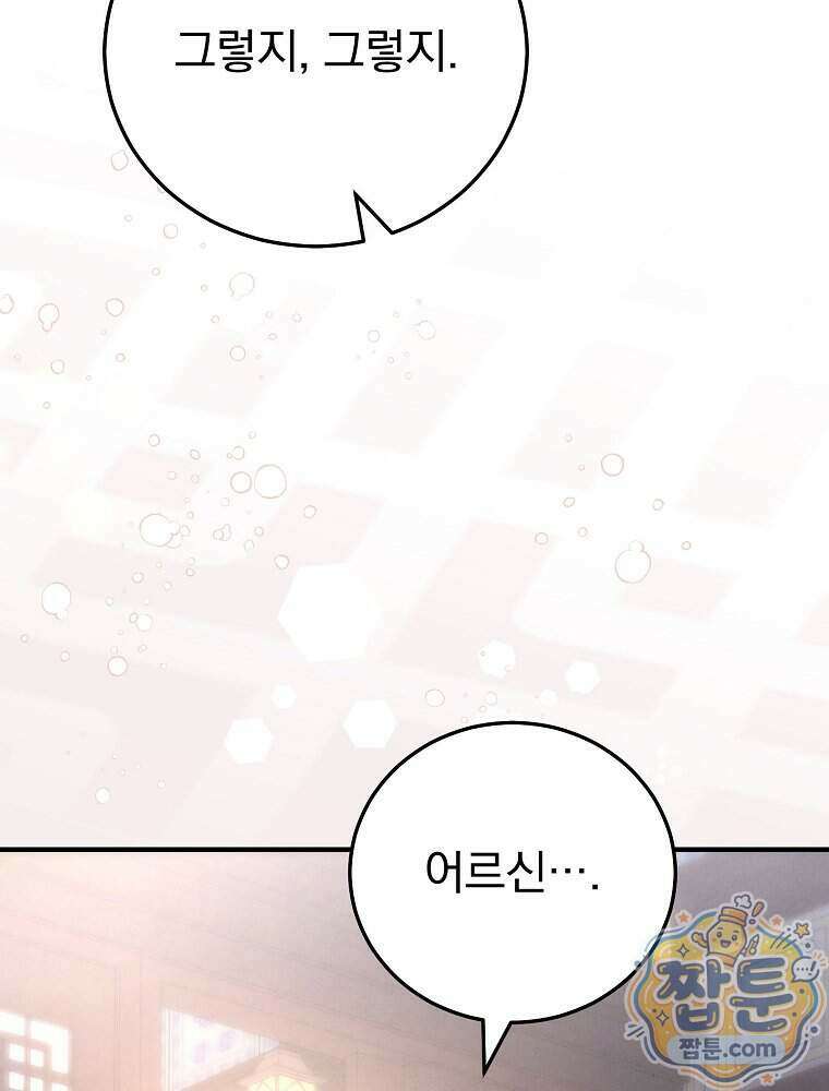 삼류무가 천하제일인 19화 105