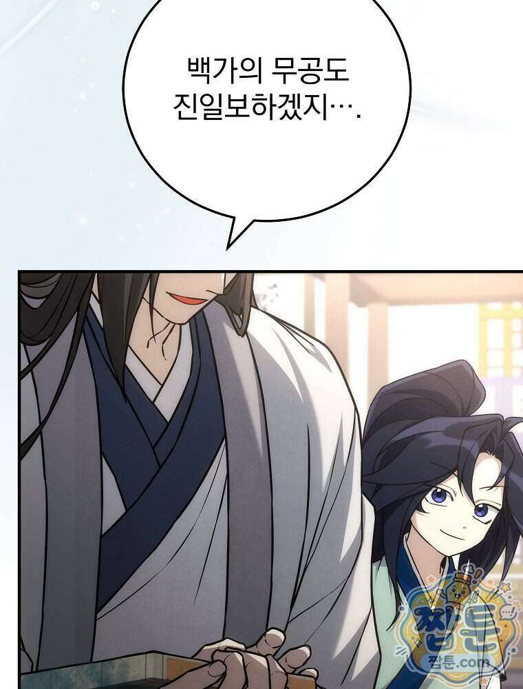 삼류무가 천하제일인 19화 111