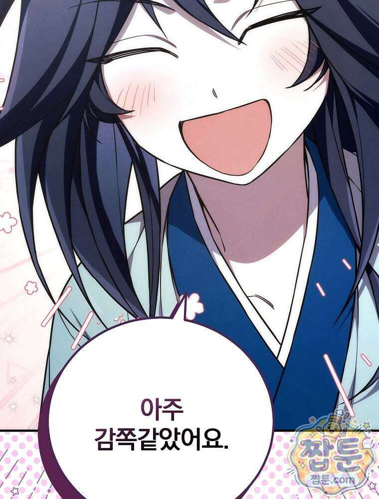 삼류무가 천하제일인 19화 119