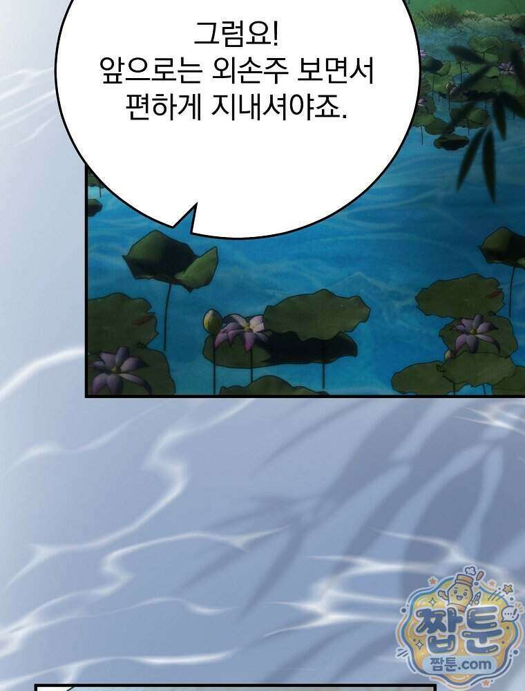 삼류무가 천하제일인 19화 123