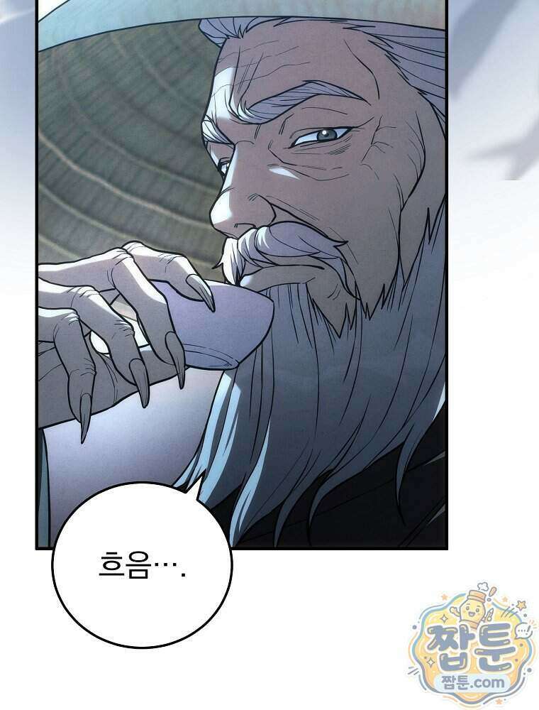 삼류무가 천하제일인 19화 124
