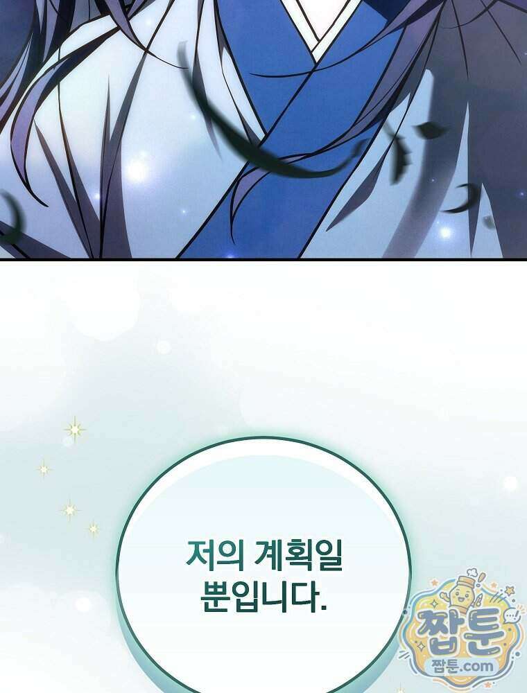 삼류무가 천하제일인 19화 134