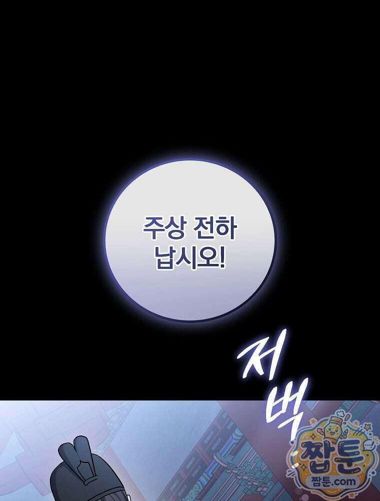 0살부터 슈퍼스타 99화 1