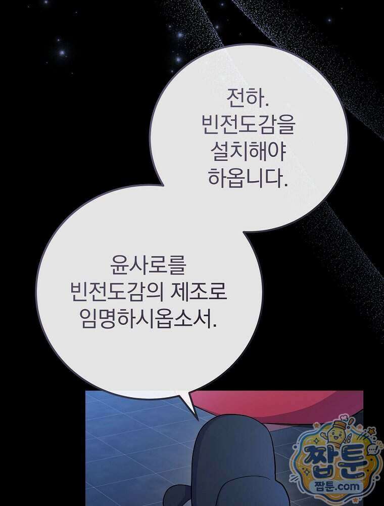 0살부터 슈퍼스타 99화 7