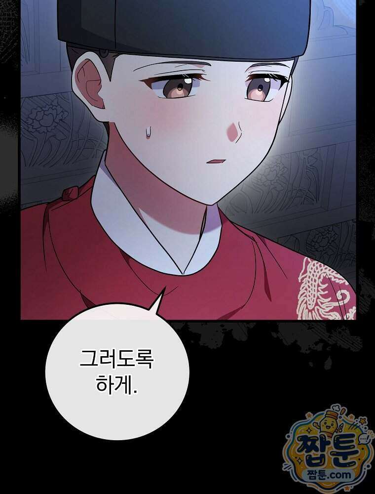 0살부터 슈퍼스타 99화 10