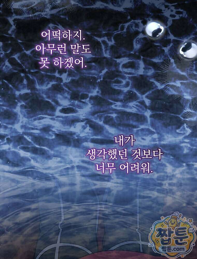 0살부터 슈퍼스타 99화 13