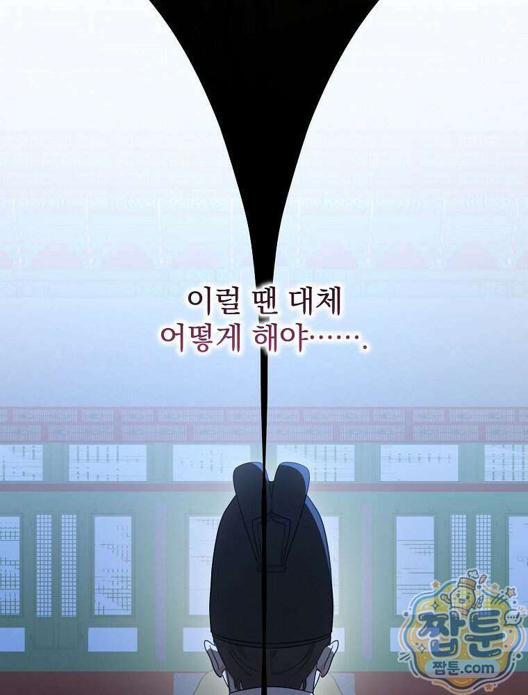 0살부터 슈퍼스타 99화 17