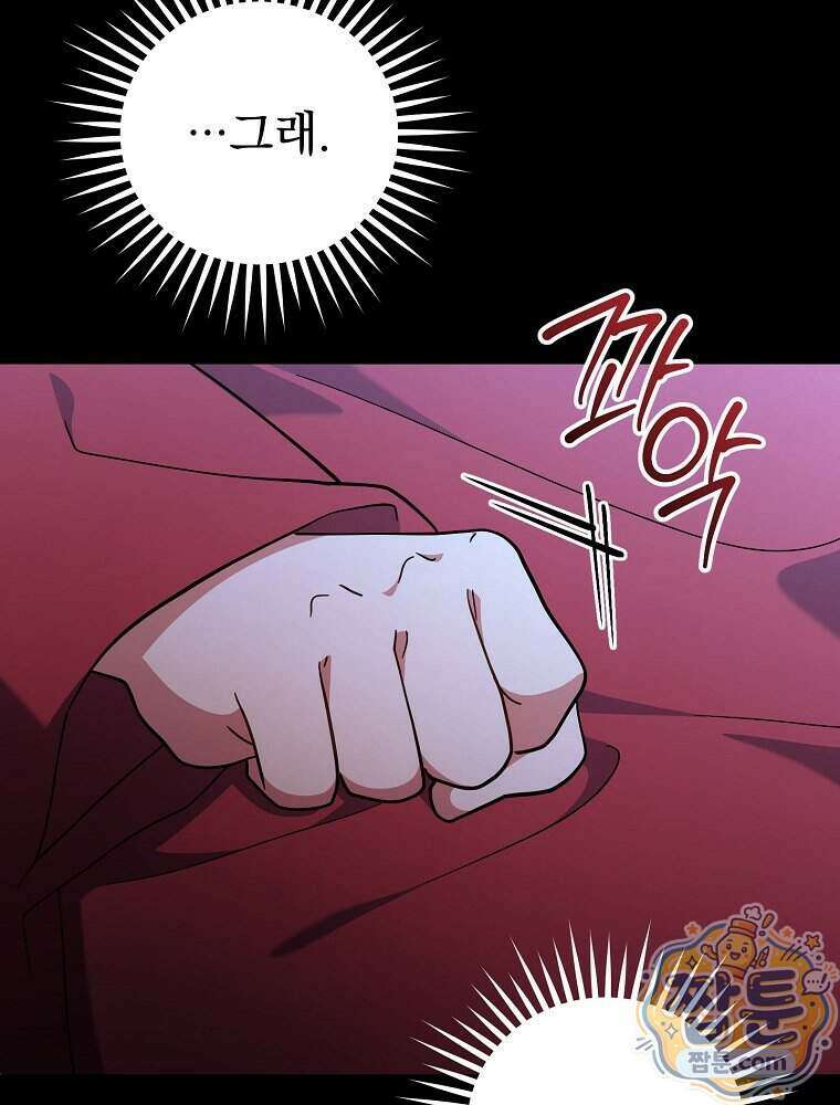 0살부터 슈퍼스타 99화 23