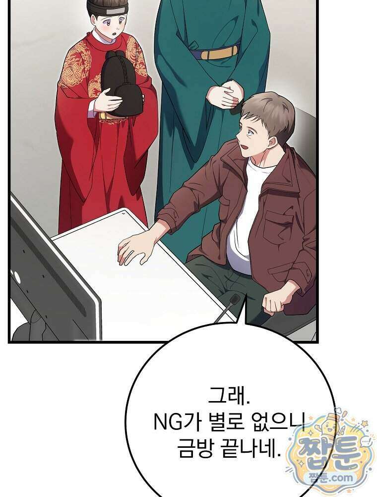 0살부터 슈퍼스타 99화 31