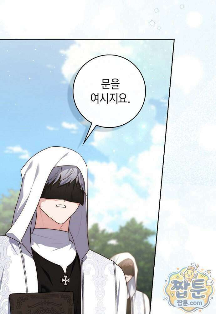 점괘보는 공녀님 164화 3