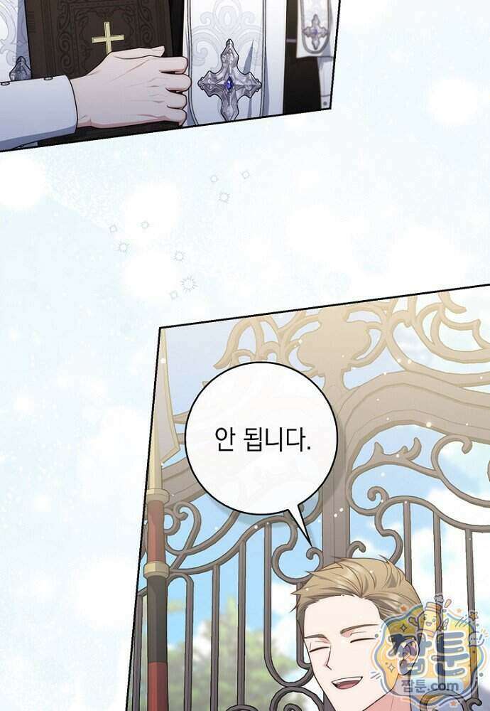 점괘보는 공녀님 164화 4