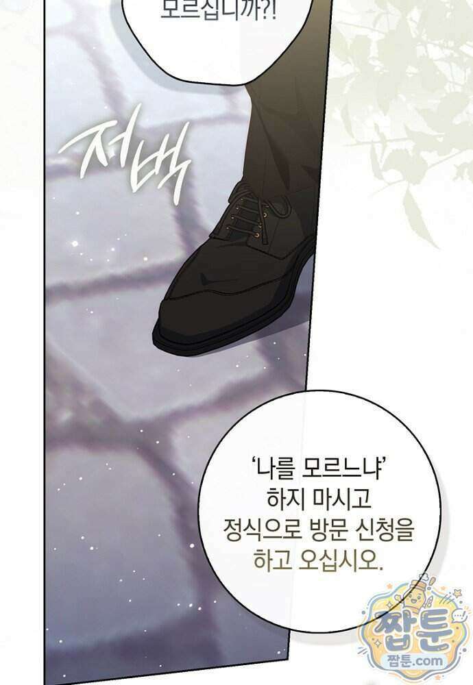 점괘보는 공녀님 164화 8