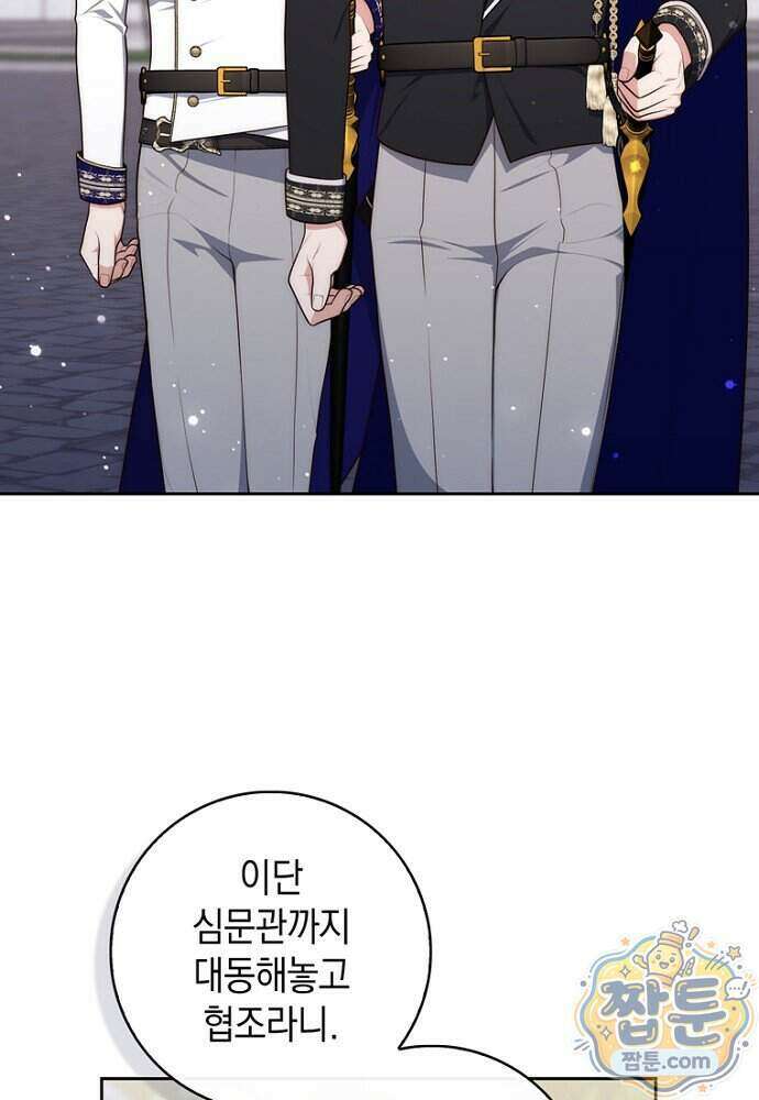 점괘보는 공녀님 164화 13