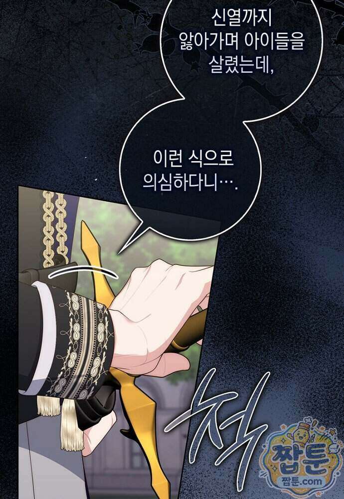 점괘보는 공녀님 164화 20