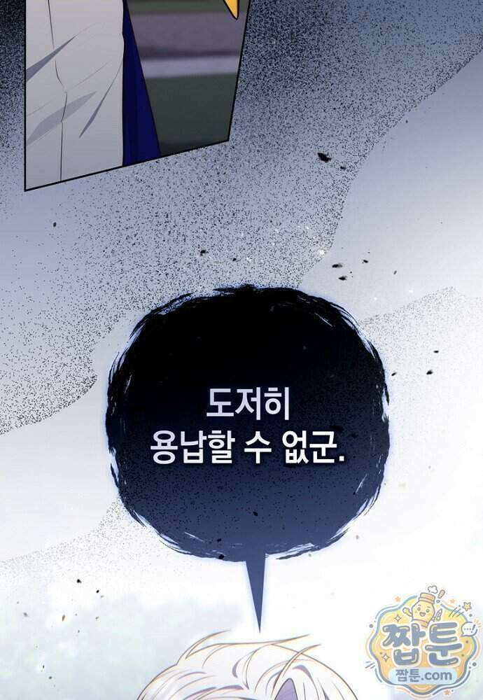 점괘보는 공녀님 164화 21