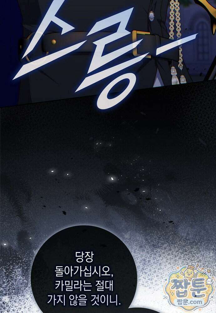 점괘보는 공녀님 164화 23