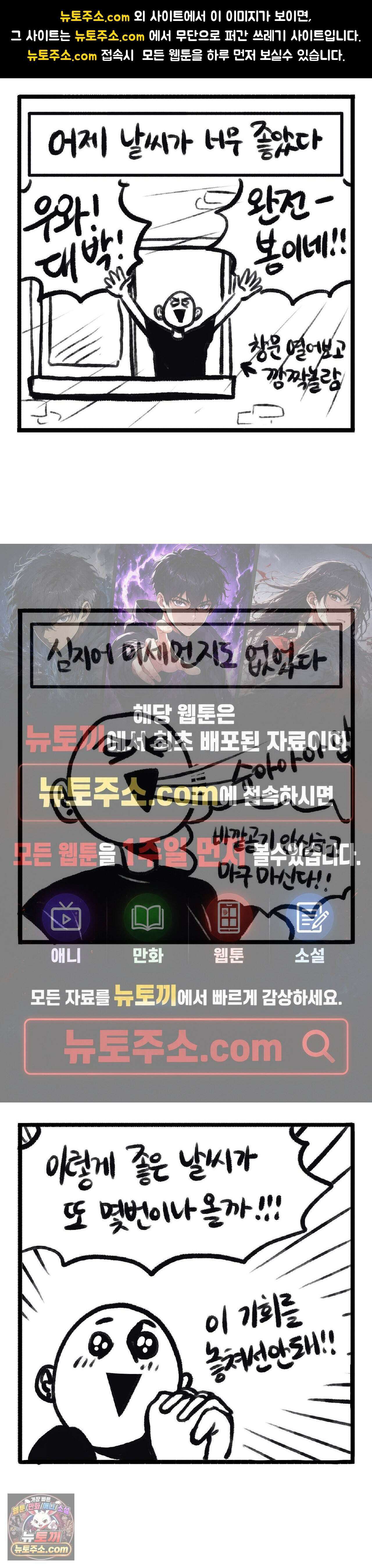 바퀴멘터리 101화 1
