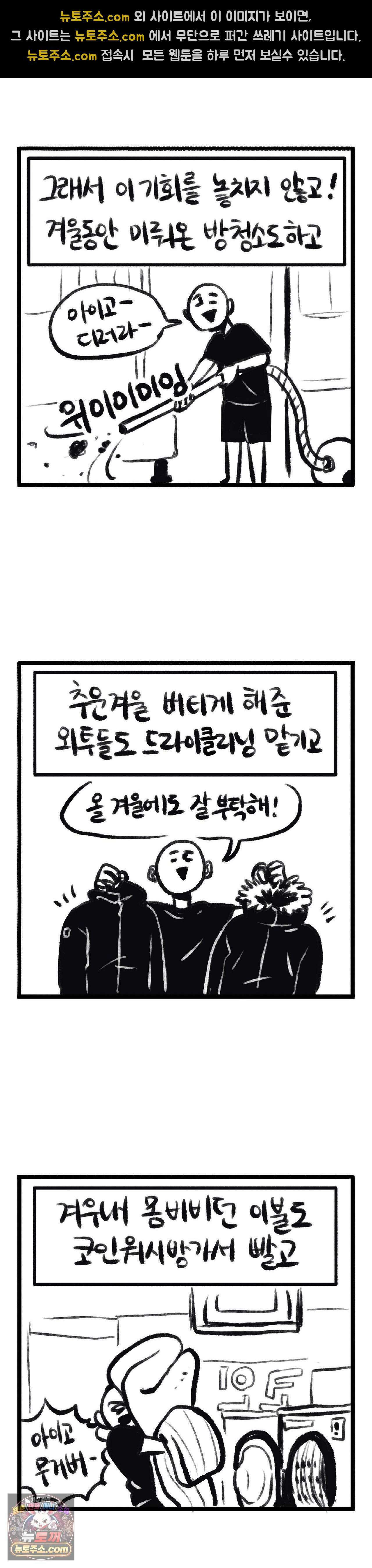 바퀴멘터리 101화 2
