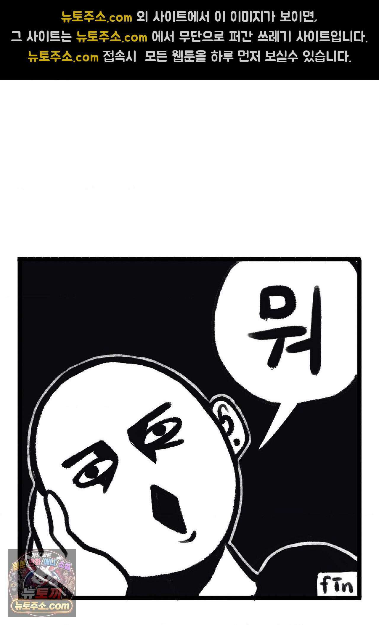 바퀴멘터리 101화 4