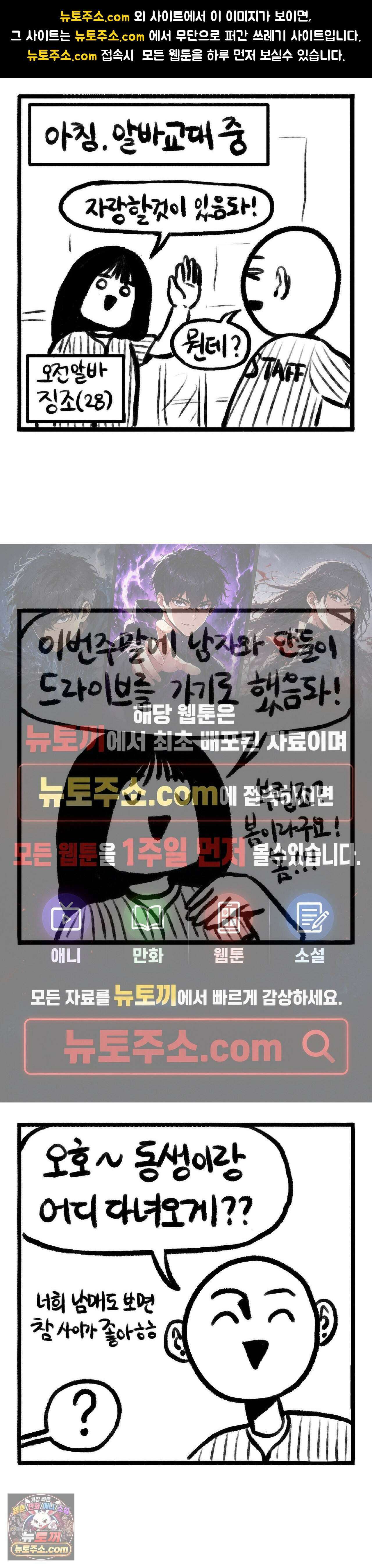 바퀴멘터리 102화 1