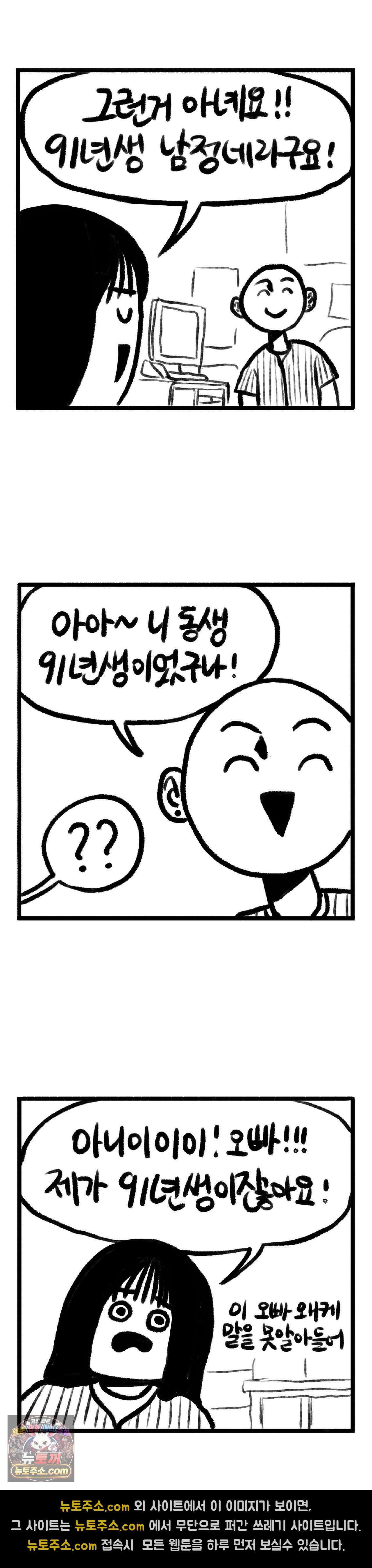 바퀴멘터리 102화 2