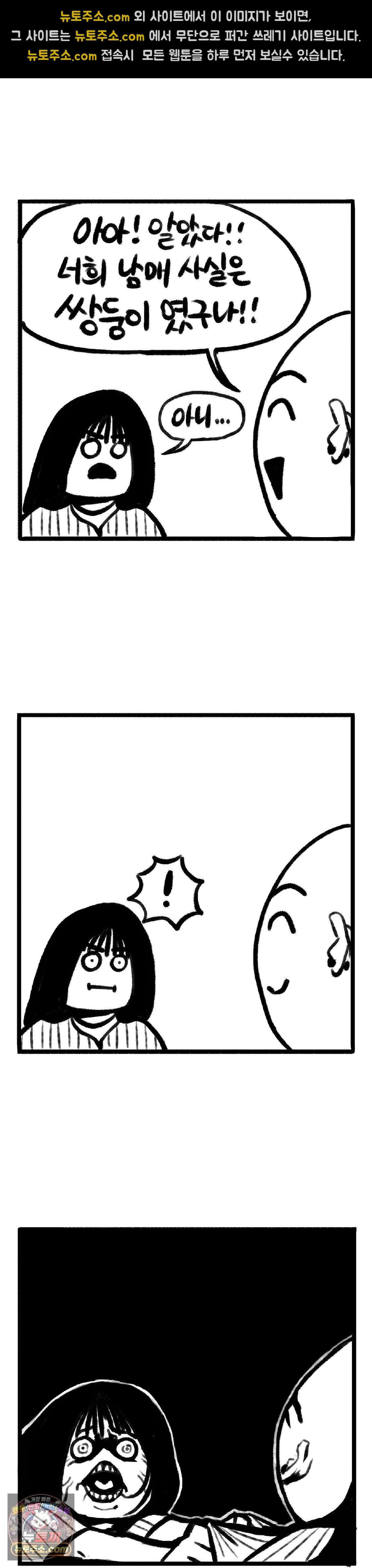 바퀴멘터리 102화 3