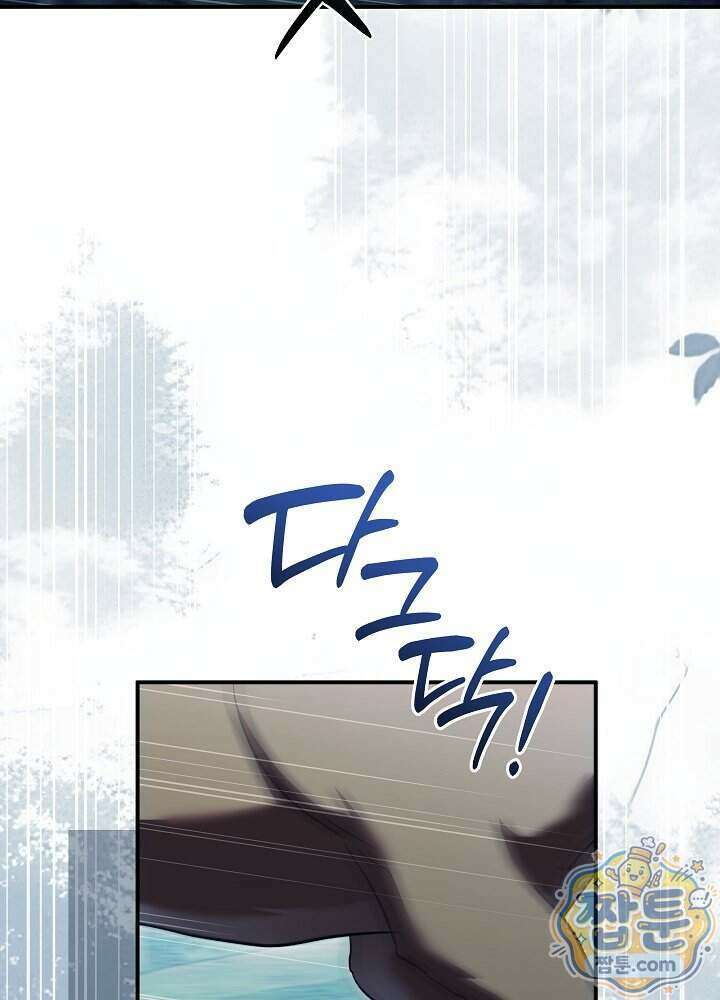 신성력은 돈으로 사겠습니다 61화 2