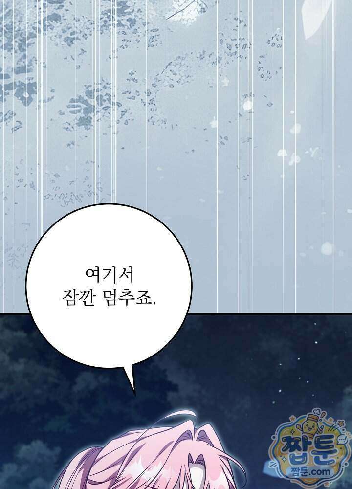 신성력은 돈으로 사겠습니다 61화 4