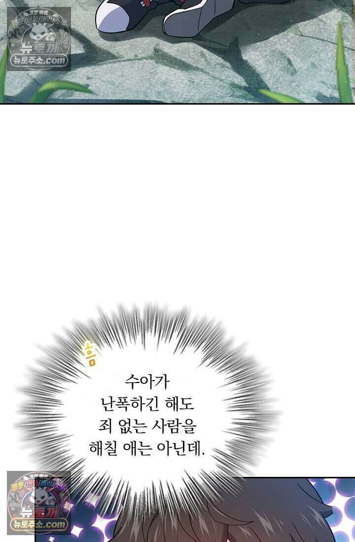 악역 플레이어는 강해지고 싶다 818화 3
