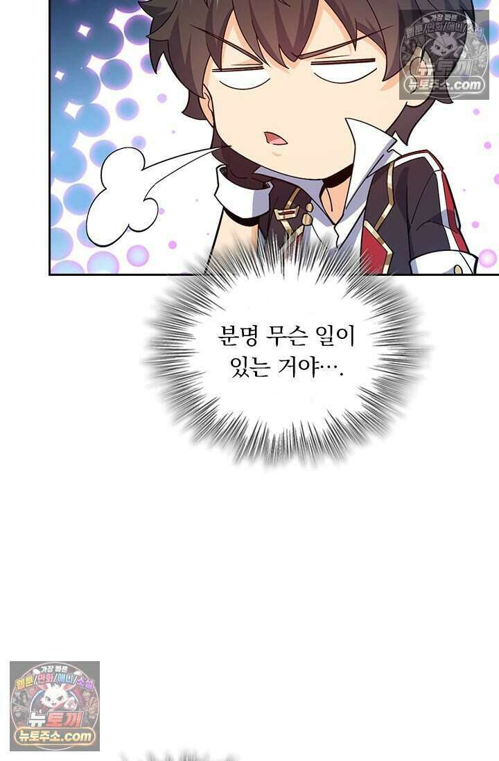 악역 플레이어는 강해지고 싶다 818화 4