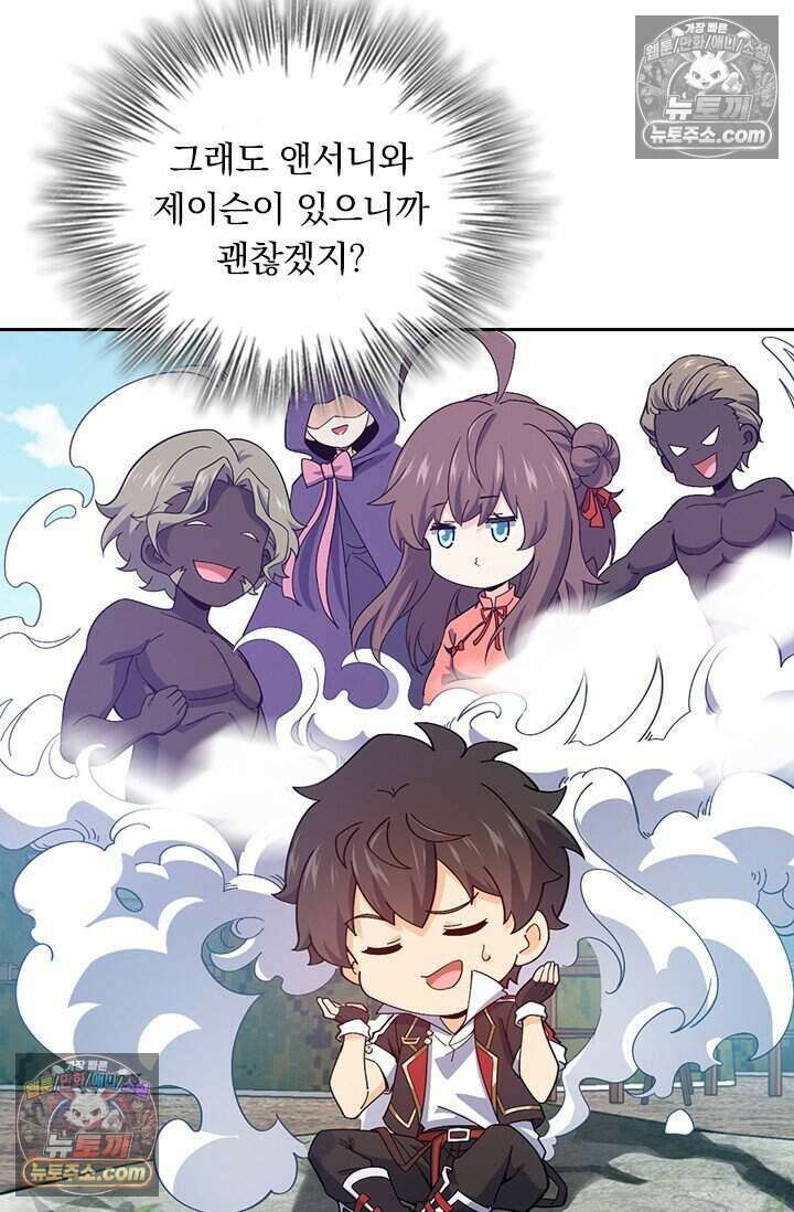 악역 플레이어는 강해지고 싶다 818화 5
