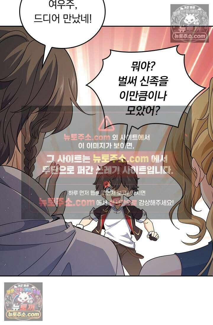 악역 플레이어는 강해지고 싶다 818화 10