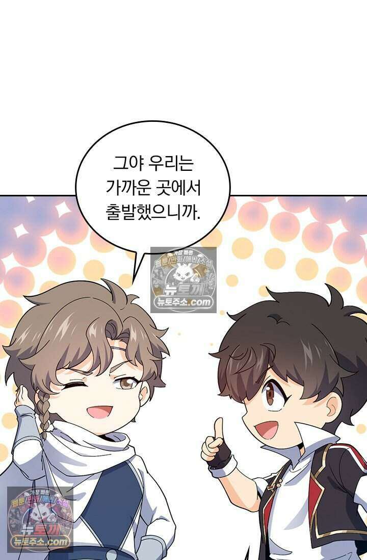 악역 플레이어는 강해지고 싶다 818화 11
