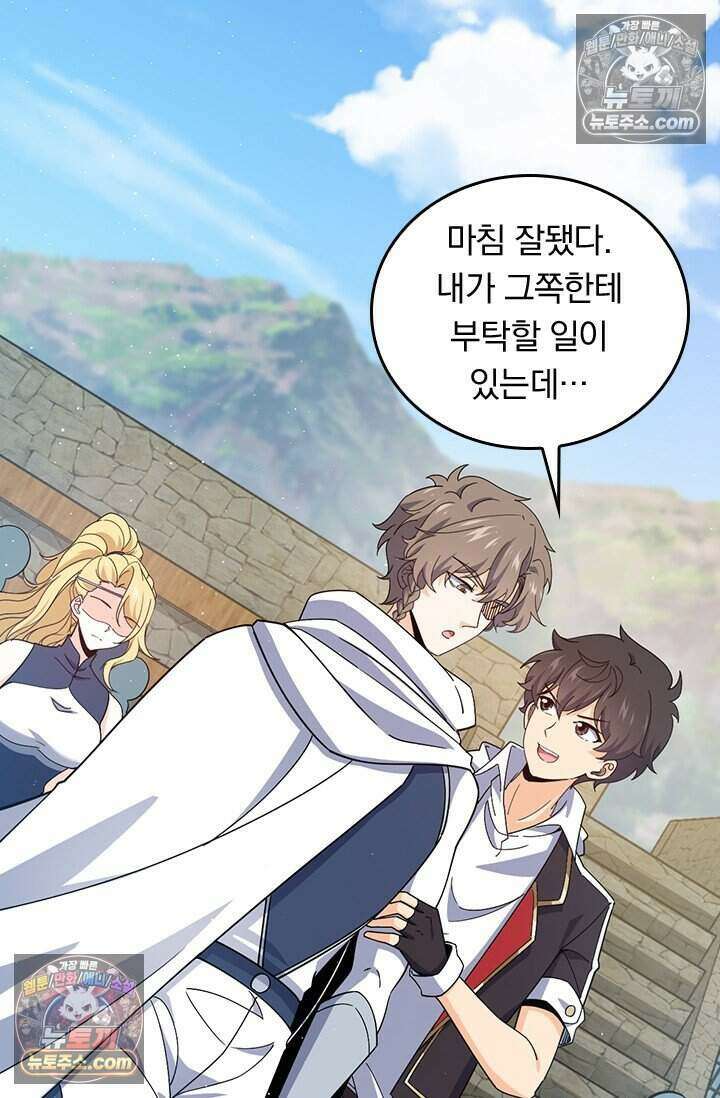 악역 플레이어는 강해지고 싶다 818화 14