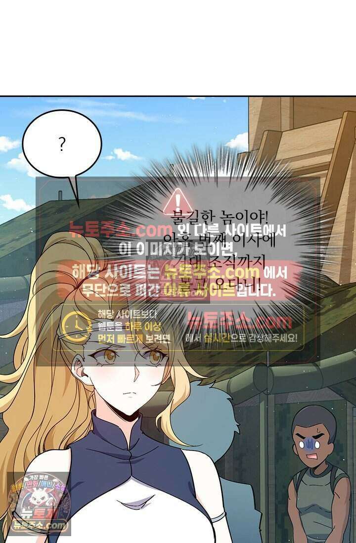 악역 플레이어는 강해지고 싶다 818화 16