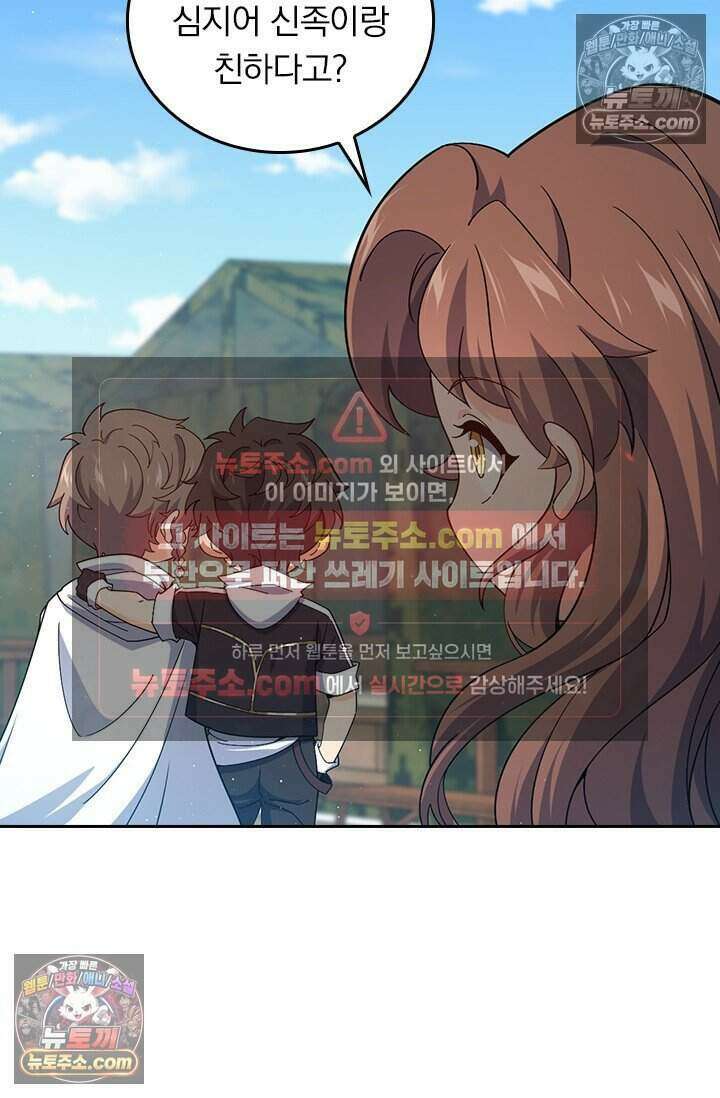 악역 플레이어는 강해지고 싶다 818화 18