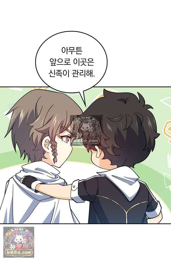 악역 플레이어는 강해지고 싶다 818화 19