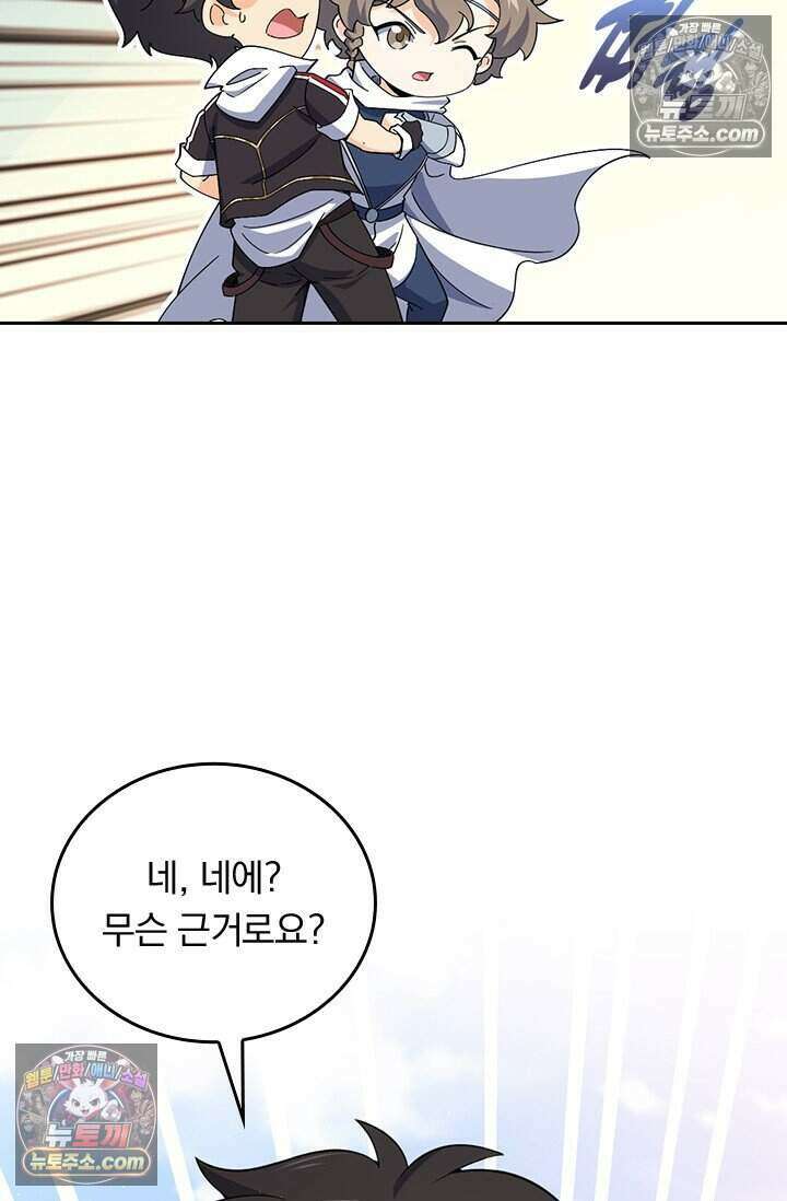 악역 플레이어는 강해지고 싶다 818화 21