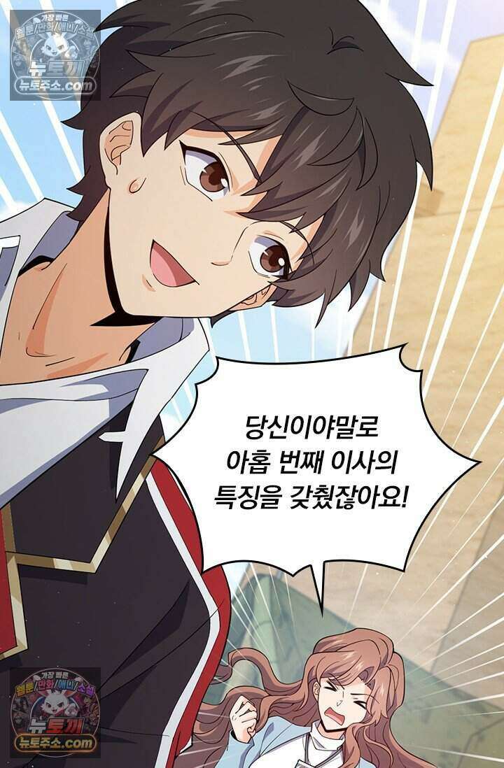 악역 플레이어는 강해지고 싶다 818화 22