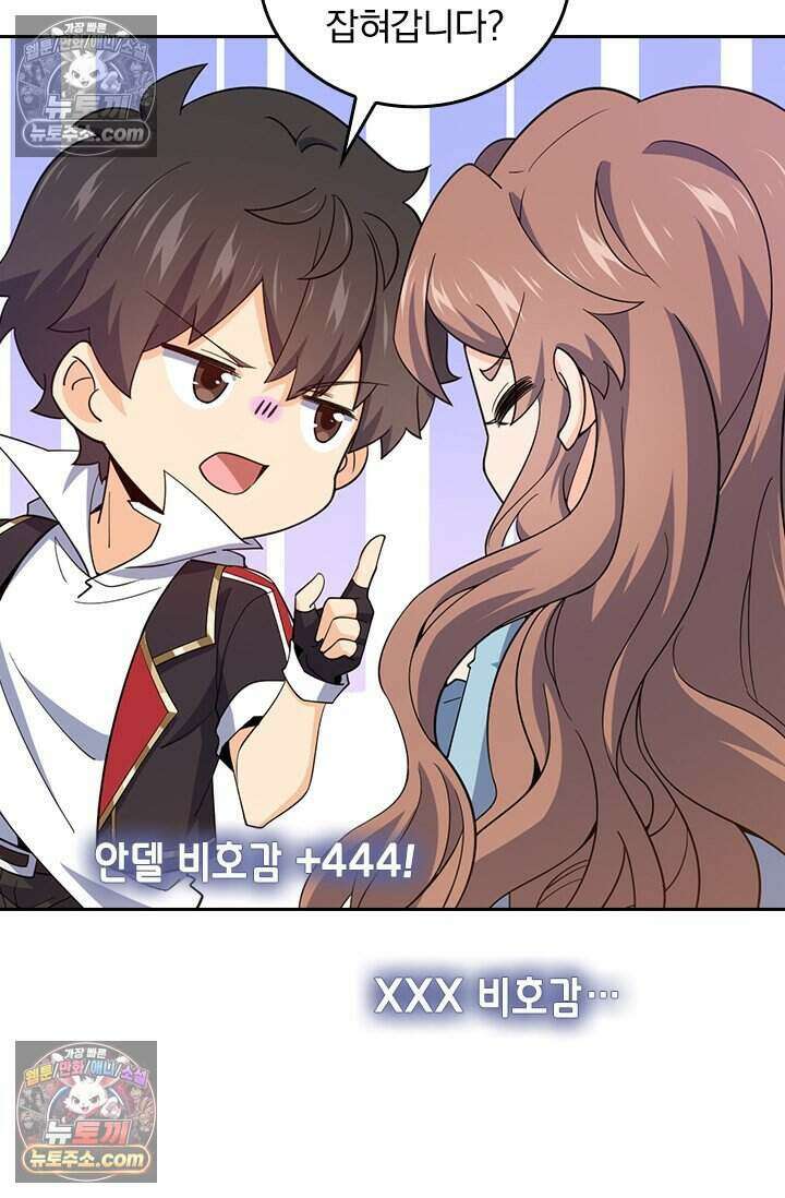 악역 플레이어는 강해지고 싶다 818화 24