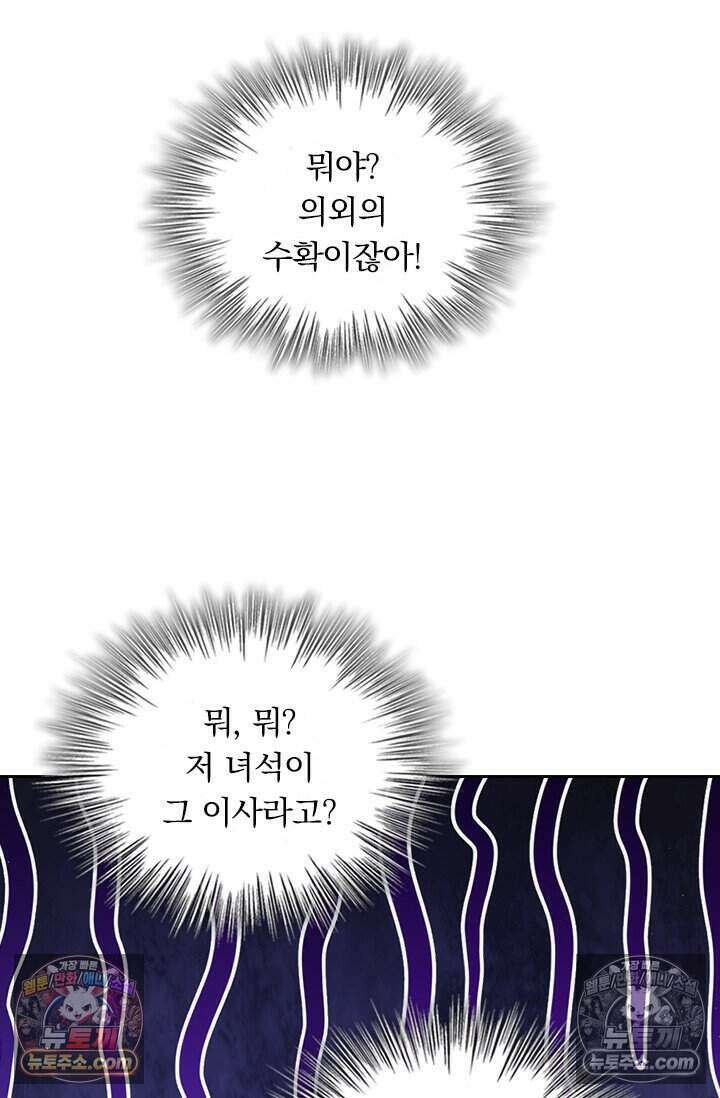 악역 플레이어는 강해지고 싶다 818화 25