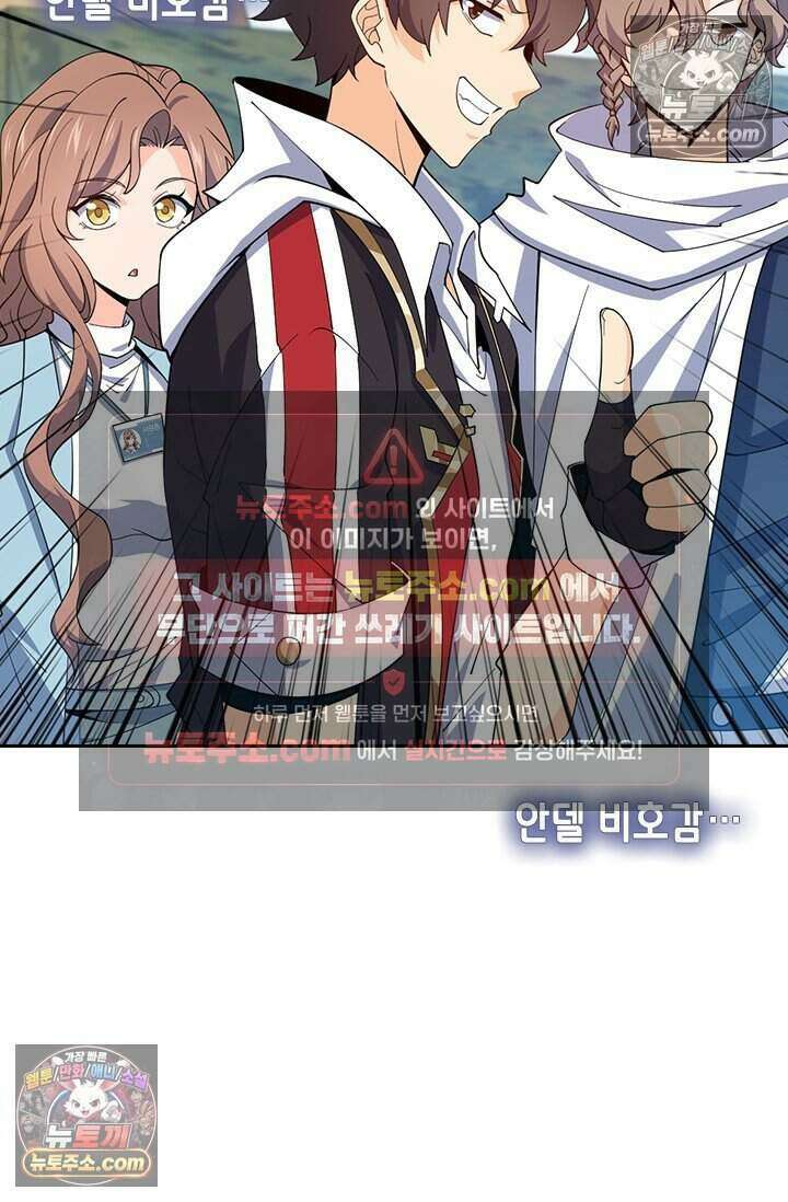 악역 플레이어는 강해지고 싶다 818화 28