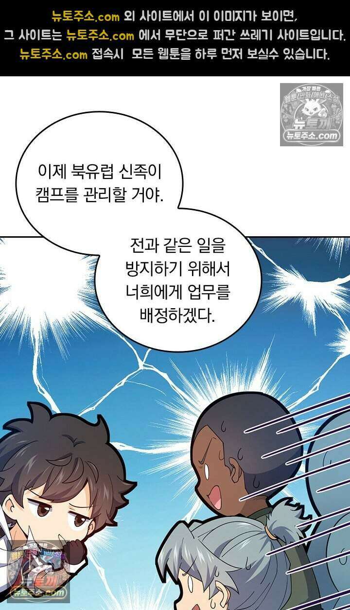 악역 플레이어는 강해지고 싶다 818화 29